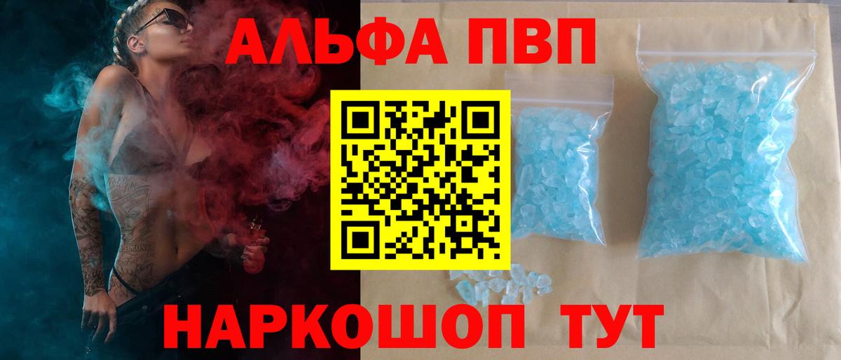 Alpha PVP СК  Вход с VPN  Котельники 