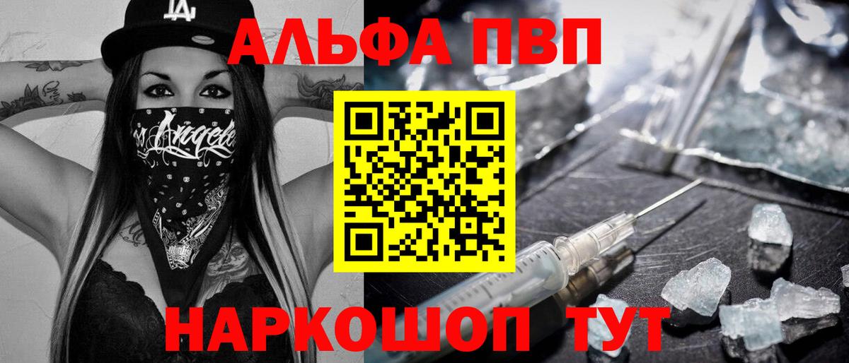 А ПВП кристаллы Котельники