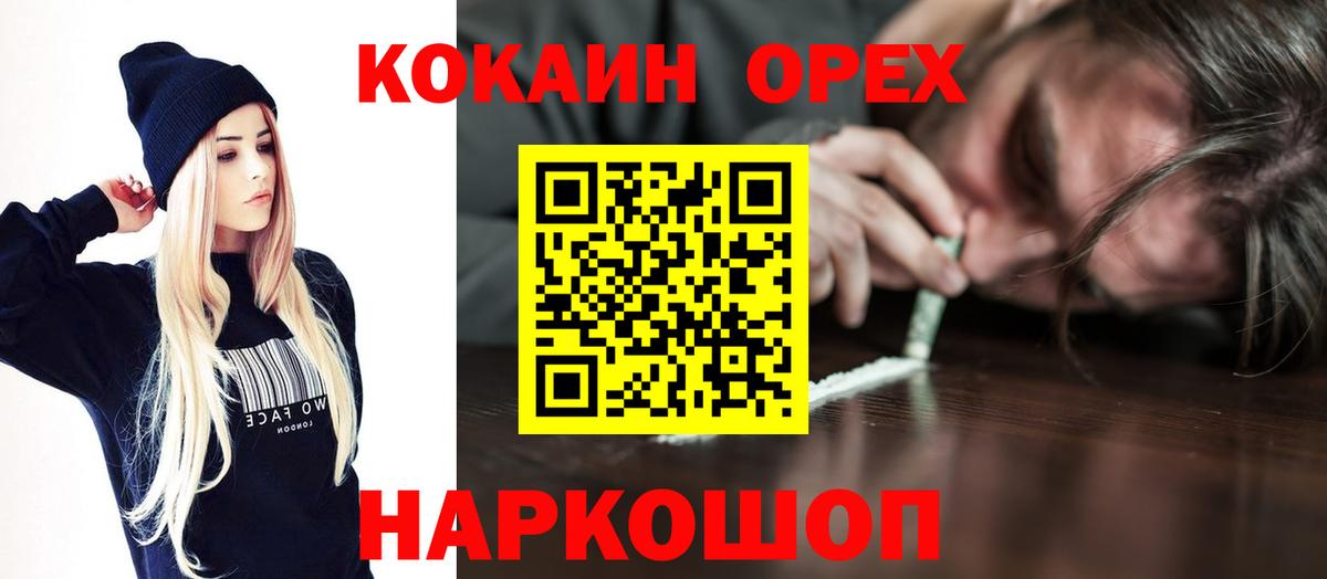 Cocaine 97%  КОКАИН Эквадор  Котельники 