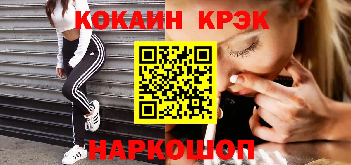 Cocaine Columbia  Cocaine 97%  Вход с VPN  Котельники 