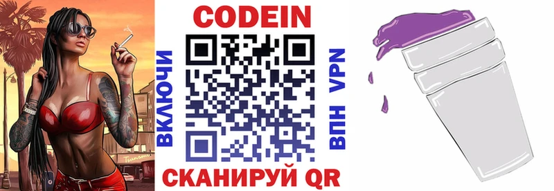 Codein Purple Drank  где можно купить наркотик  mega ССЫЛКА  Котельники 