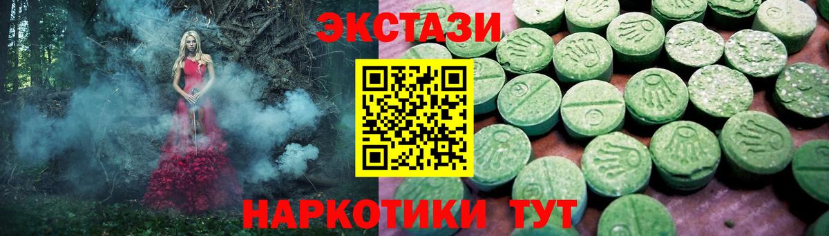 ЭКСТАЗИ 280мг  Котельники  Ecstasy  Экстази mix 