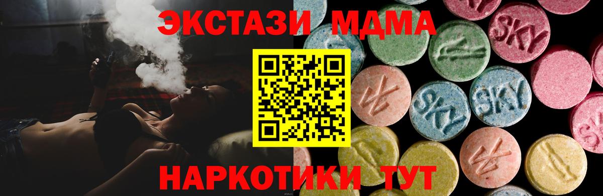 Экстази таблы  Вход с VPN  Экстази  Котельники  Экстази ешки 