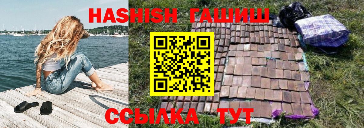 Котельники  ГАШ 40% ТГК  Гашиш Изолятор  Вход с VPN 