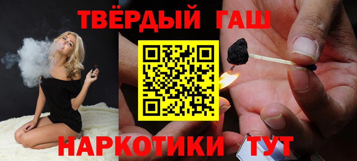 Гашиш Cannabis Котельники
