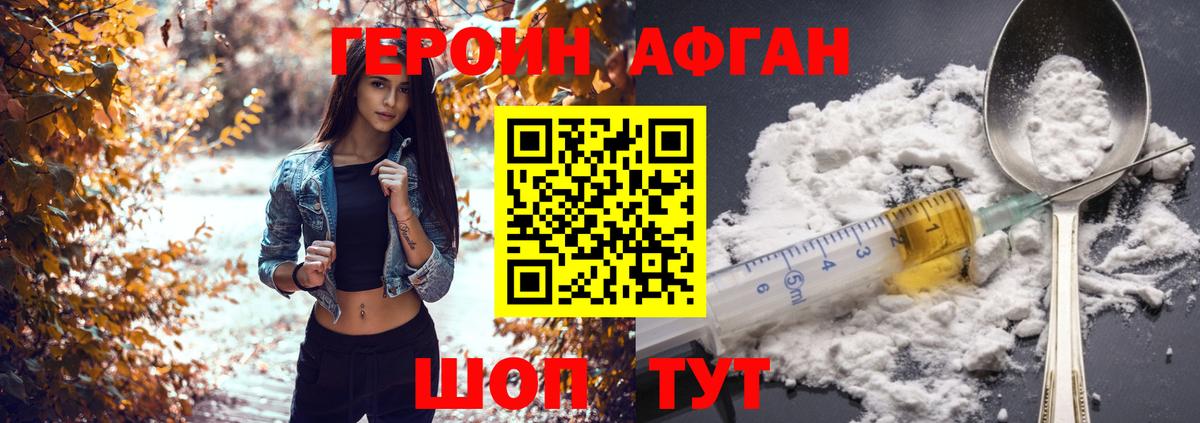 ГЕРОИН гречка Котельники