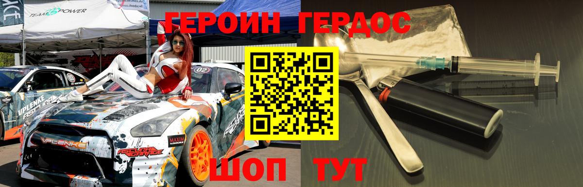 ГЕРОИН гречка  Котельники 