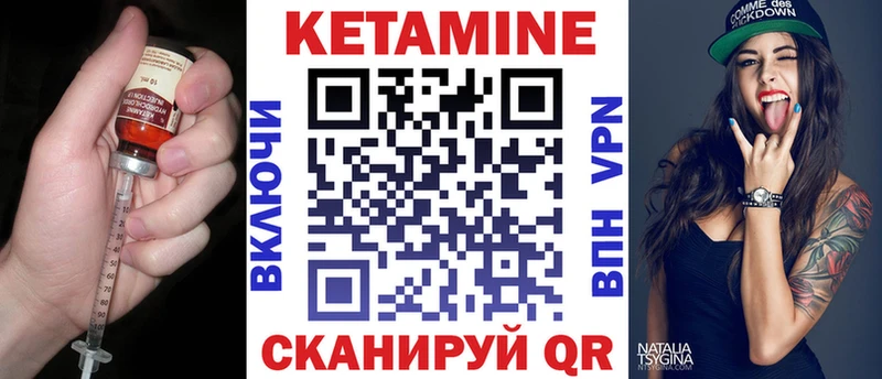 Кетамин VHQ  купить закладку  Котельники 