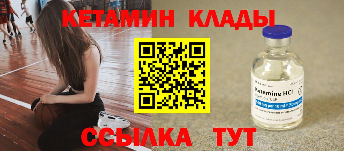 Кетамин VHQ  КЕТАМИН ketamine  Вход с VPN  Котельники 