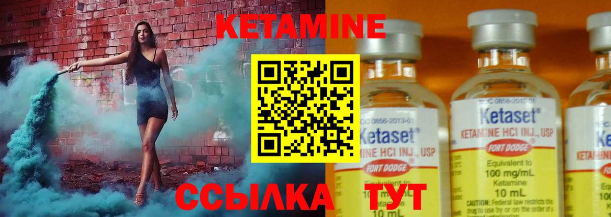 Кетамин ketamine  Котельники  Кетамин ketamine 