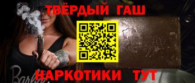 гашишное масло Берёзовский