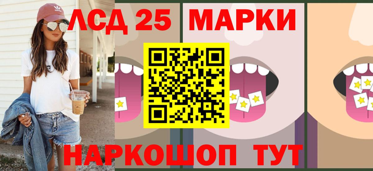 LSD-25 экстази ecstasy Котельники