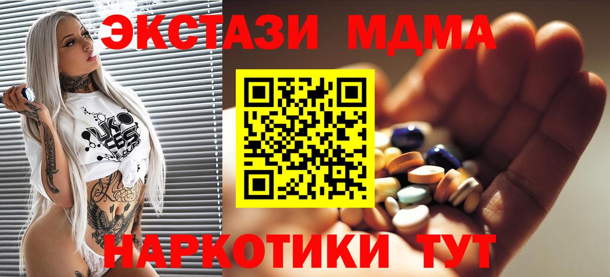 Котельники  MDMA молли  Вход с VPN  МДМА  МДМА молли 