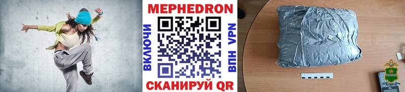 Мефедрон мяу мяу  цена наркотик  Котельники 