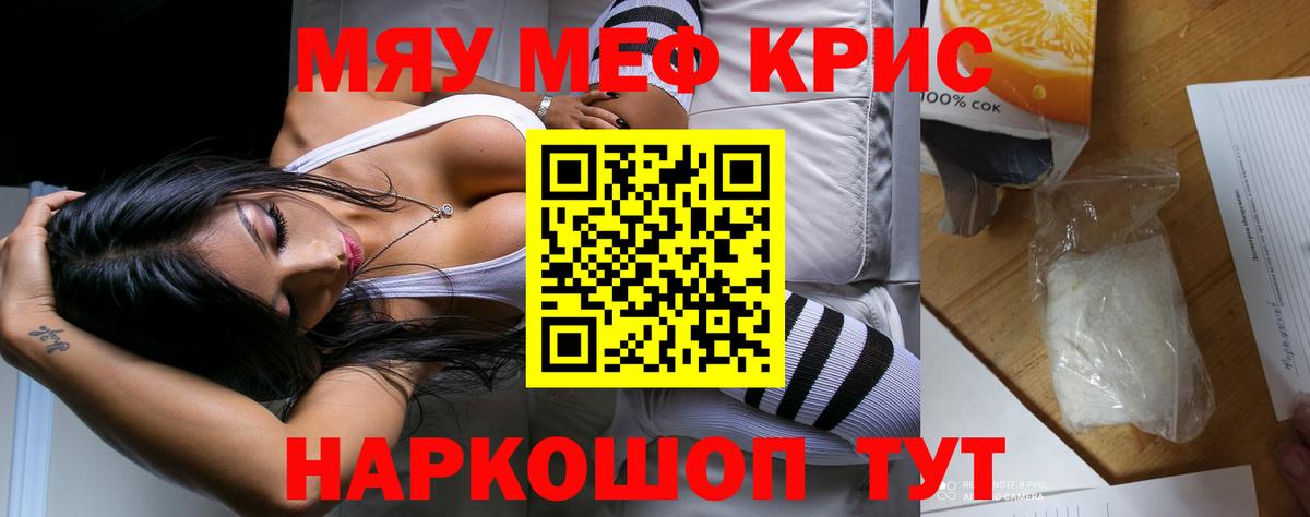 Мефедрон  МЯУ-МЯУ VHQ  Меф  Мефедрон мяу мяу  Котельники  Вход с VPN 