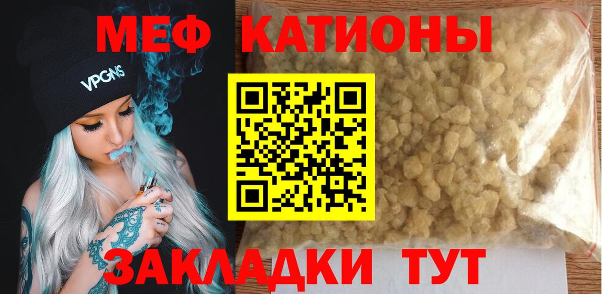 МЕФ кристаллы Котельники