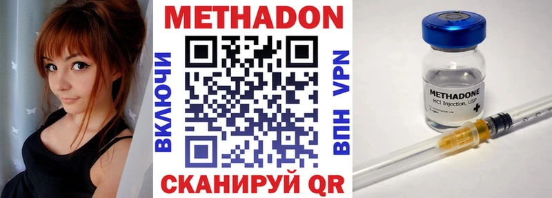 МЕТАДОН кристалл Котельники