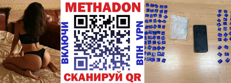 Метадон VHQ  даркнет состав  Котельники 