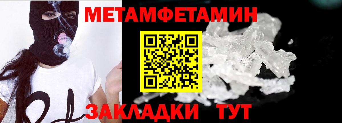 Метамфетамин Methamphetamine Котельники