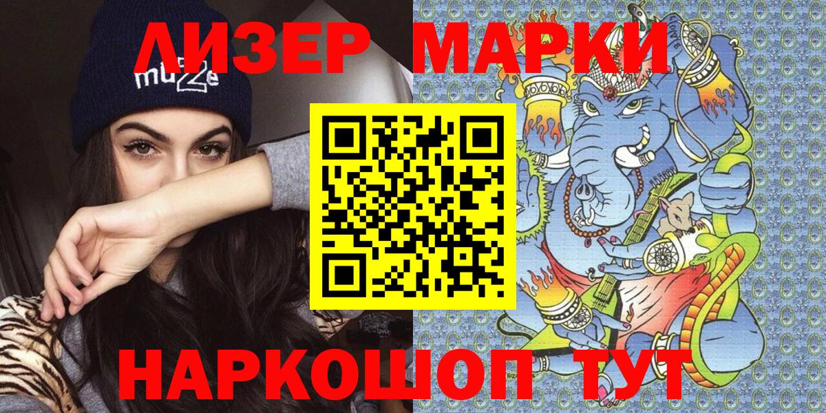 закладки  Наркотические марки 1,8мг  Вход с VPN  Котельники 