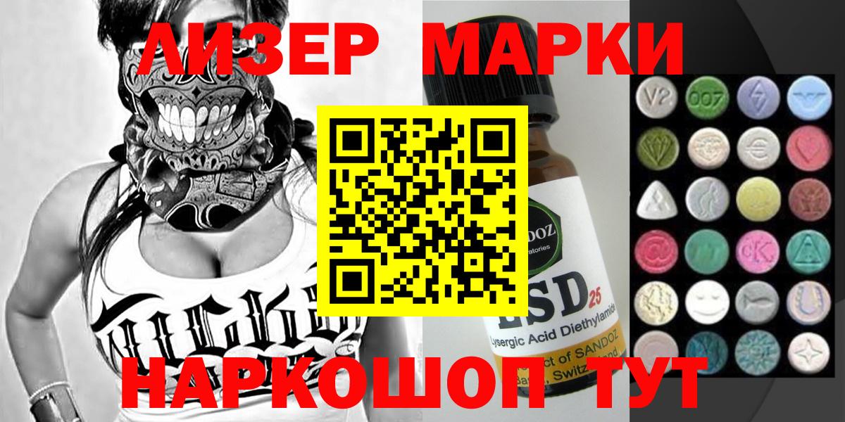 Марки N-bome 1500мкг  Котельники 