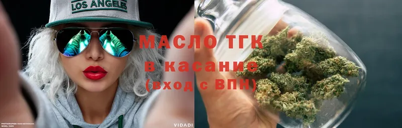 ТГК THC oil  Котельники 