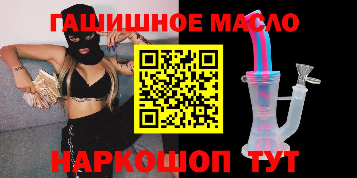 Котельники  ТГК жижа  Вход с VPN 