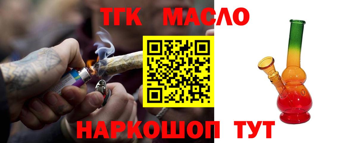 Дистиллят ТГК жижа Котельники