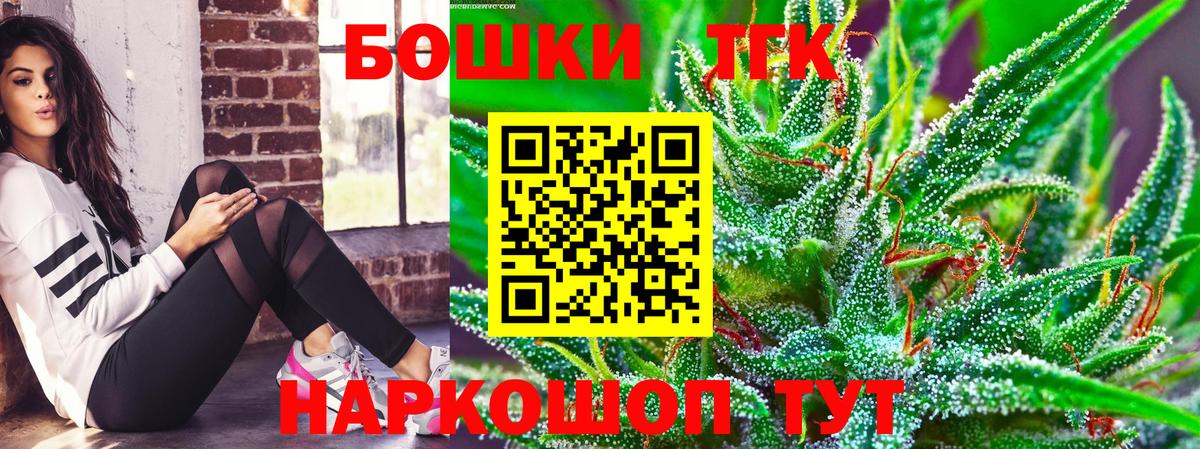 Бошки Шишки ГИДРОПОН  Шишки марихуана THC 21%  Котельники  Конопля Bruce Banner 